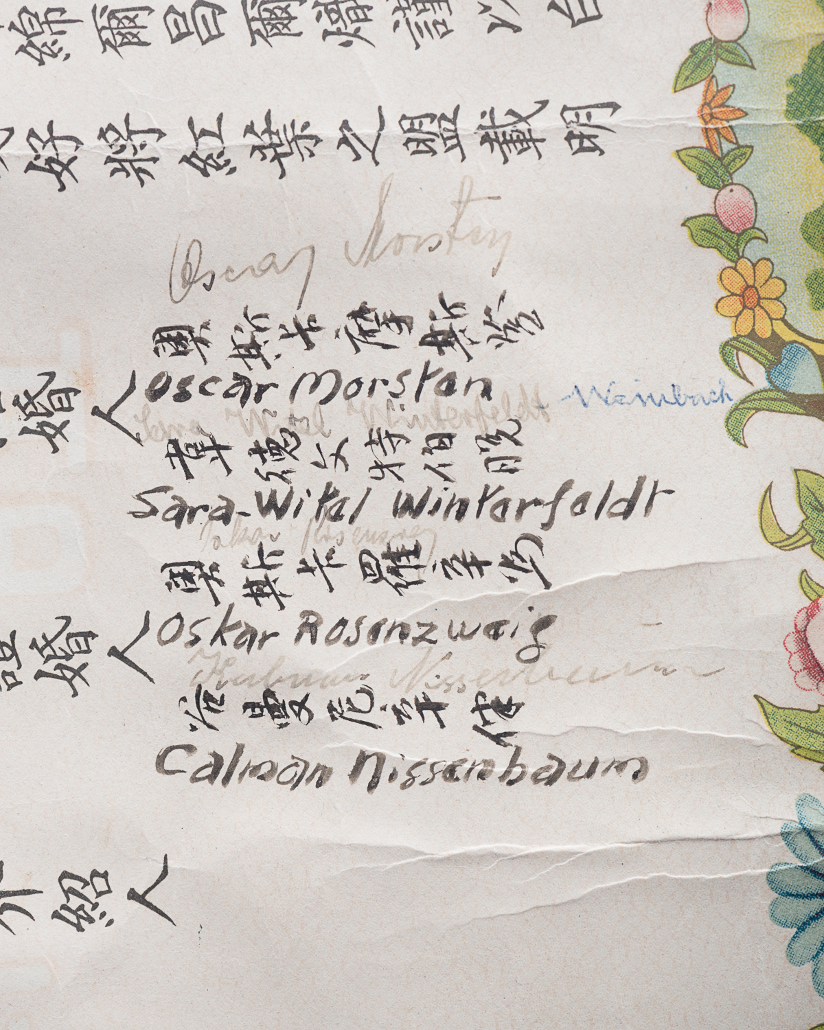 Detail of the signatures of Sara Witel Winterfeld and Oscar Morsten on their marriage certificate.