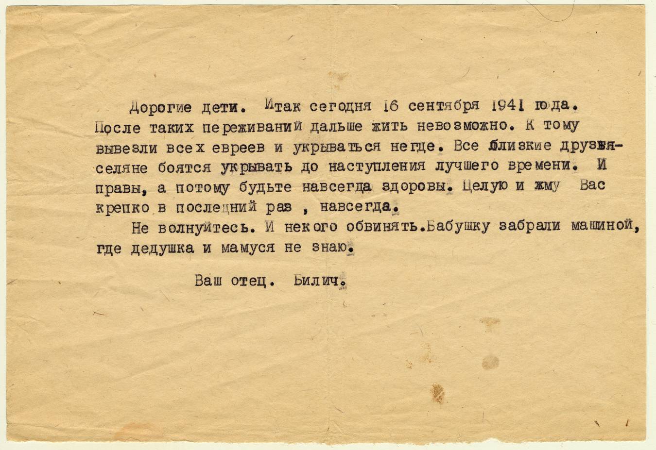 Lettre de Billich, 19 septembre 1941.